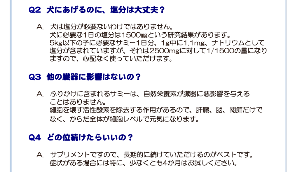 からだ全体が細胞レベルで元気になります