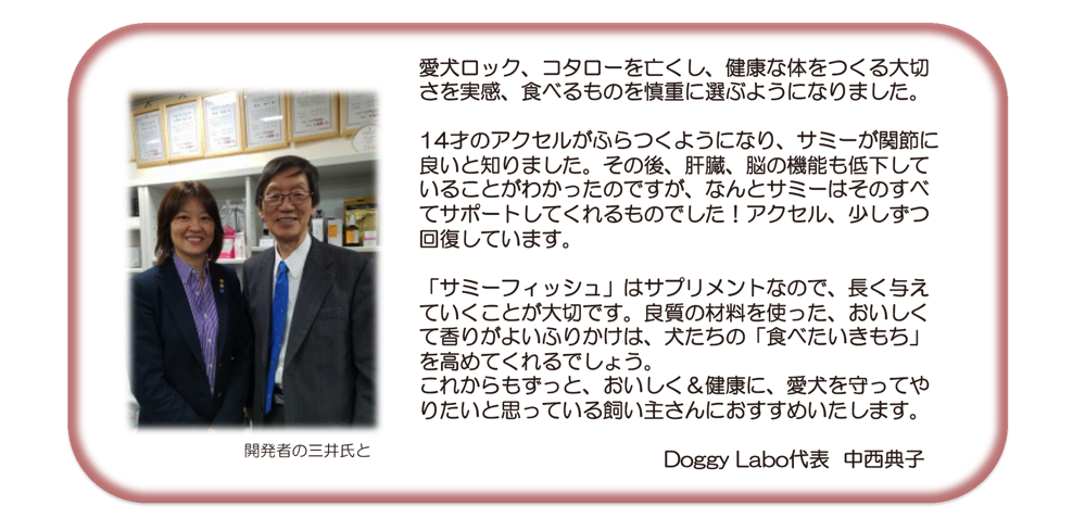 おいしく&健康に、愛犬を守ってやりたいと思っている飼い主さんにおすすめいたします。