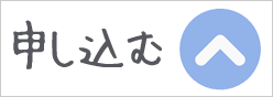 購入するトップぺ戻る
