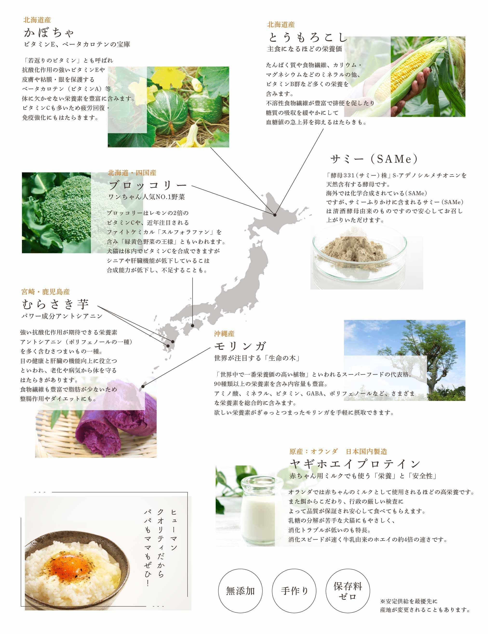 日本中から体に良い食材を集めました