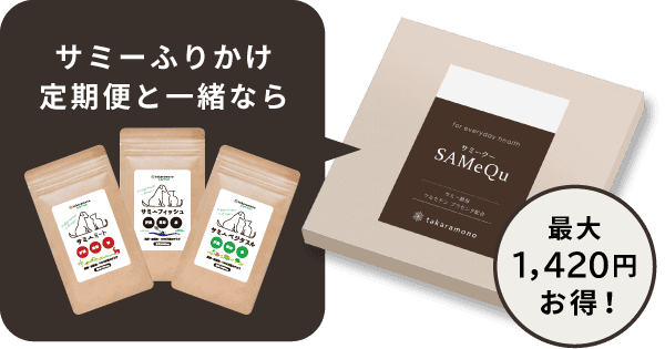 抱合せ定期便