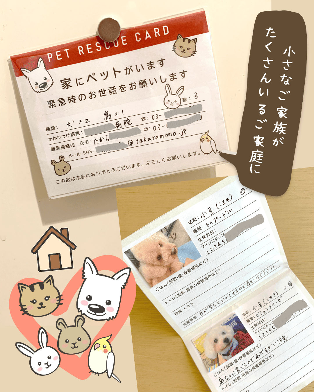 引き継ぎ情報シート 例2